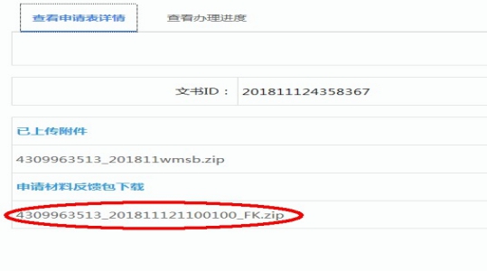 湖南省電子稅務(wù)局出口退（免）稅備案管理操作流程說(shuō)明