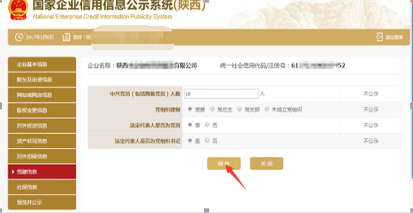 銅仁企業(yè)年報網(wǎng)上申報操作流程教程(圖)