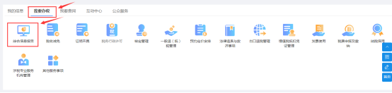 四川省電子稅務(wù)局跨區(qū)域涉稅事項延期申請?zhí)顚懻f明