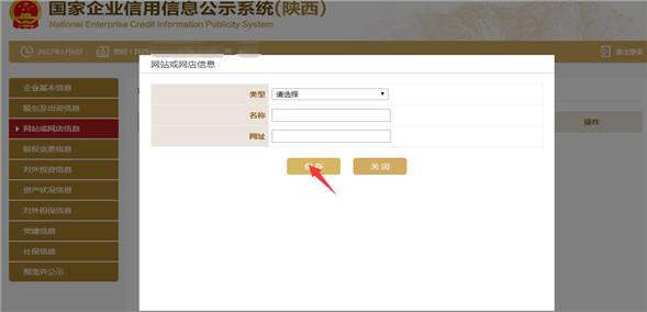 銅仁企業(yè)年報網(wǎng)上申報操作流程教程(圖)