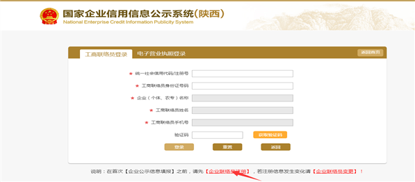 銅仁企業(yè)年報網(wǎng)上申報操作流程教程(圖)