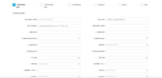 上海市電子稅務(wù)局入口及建筑業(yè)項(xiàng)目報(bào)告操作流程說明