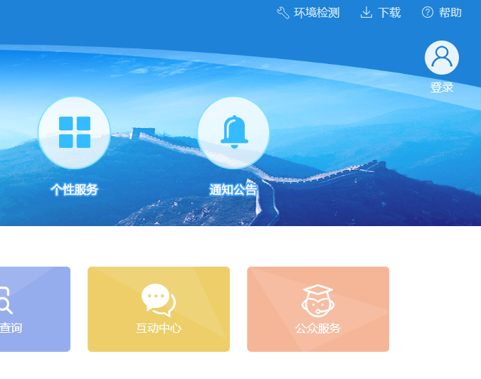 甘肅省電子稅務(wù)局首次使用操作流程說明