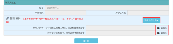 海南省電子稅務(wù)局報告?zhèn)浒傅怯洸僮髁鞒陶f明