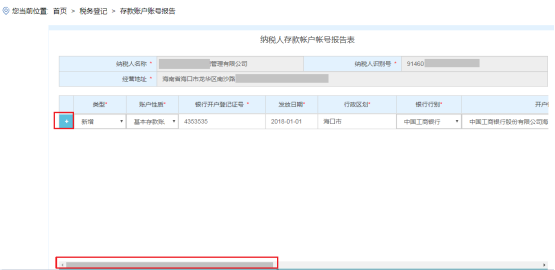 海南省電子稅務(wù)局報告?zhèn)浒傅怯洸僮髁鞒陶f明