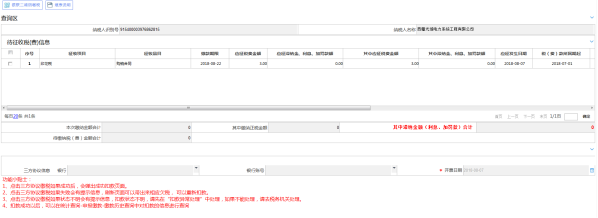 西藏電子稅務(wù)局入口及印花稅申報(bào)流程說明