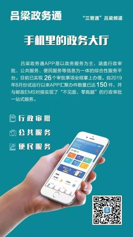 呂梁市政務(wù)服務(wù)中心辦事大廳各部門窗口咨詢預(yù)約電話