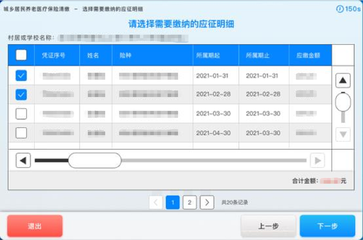 肇慶市民可以用“粵智助”也可繳納肇慶城鄉(xiāng)居民醫(yī)保費(fèi)啦！