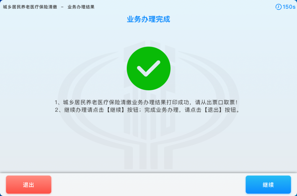 肇慶市民可以用“粵智助”也可繳納肇慶城鄉(xiāng)居民醫(yī)保費(fèi)啦！