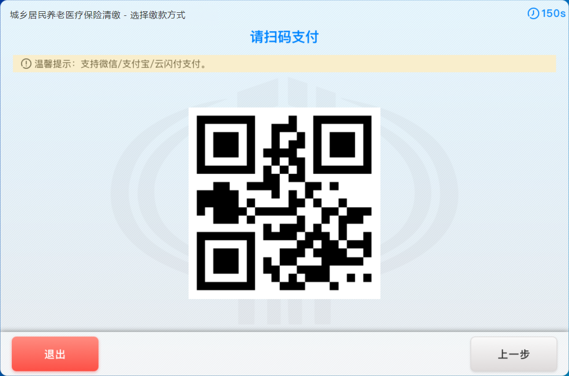 肇慶市民可以用“粵智助”也可繳納肇慶城鄉(xiāng)居民醫(yī)保費(fèi)啦！