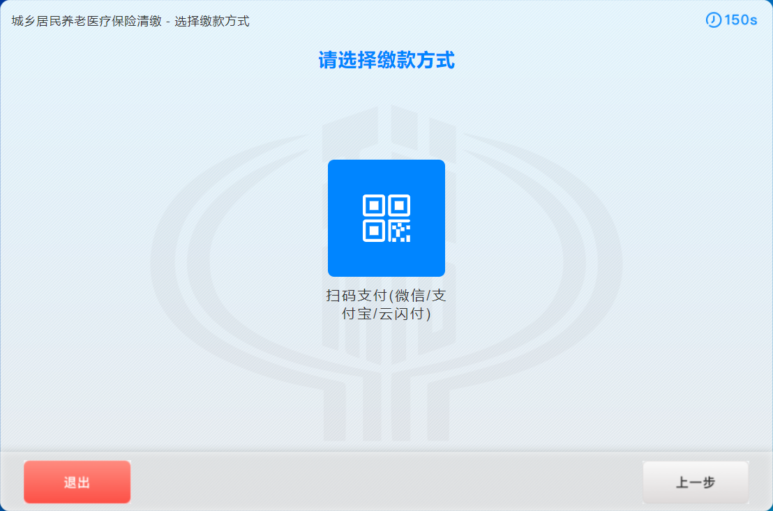 肇慶市民可以用“粵智助”也可繳納肇慶城鄉(xiāng)居民醫(yī)保費(fèi)啦！