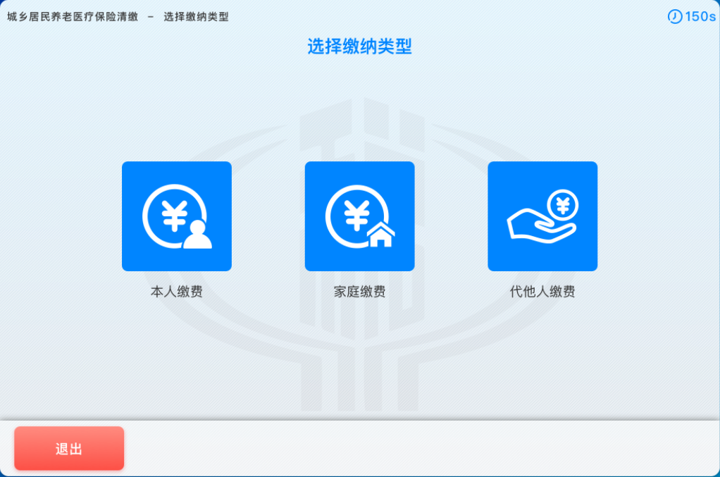 肇慶市民可以用“粵智助”也可繳納肇慶城鄉(xiāng)居民醫(yī)保費(fèi)啦！