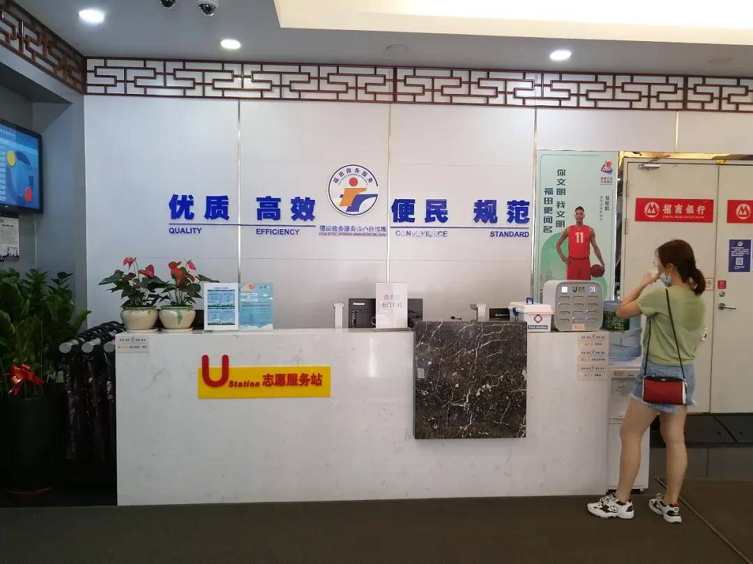 深圳市福田區(qū)政務(wù)服務(wù)中心(福田區(qū)行政服務(wù)大廳)