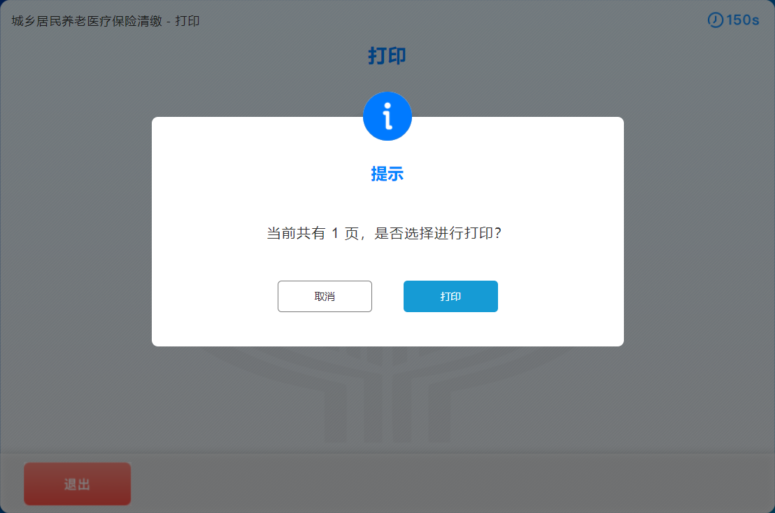 肇慶市民可以用“粵智助”也可繳納肇慶城鄉(xiāng)居民醫(yī)保費(fèi)啦！