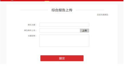 社會消防技術服務信息系統(tǒng)注冊消防工程師用戶操作指南