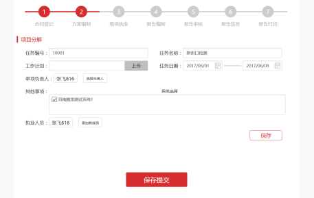 社會消防技術服務信息系統(tǒng)注冊消防工程師用戶操作指南
