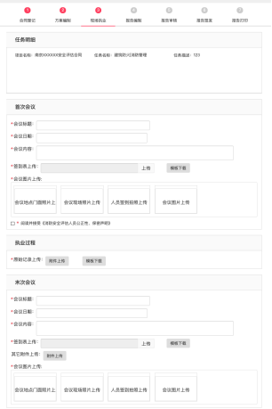 社會消防技術服務信息系統(tǒng)注冊消防工程師用戶操作指南