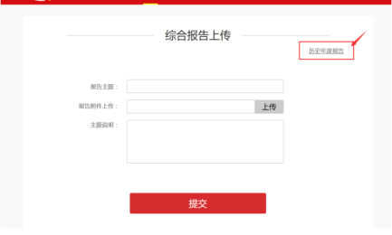 社會消防技術服務信息系統(tǒng)注冊消防工程師用戶操作指南