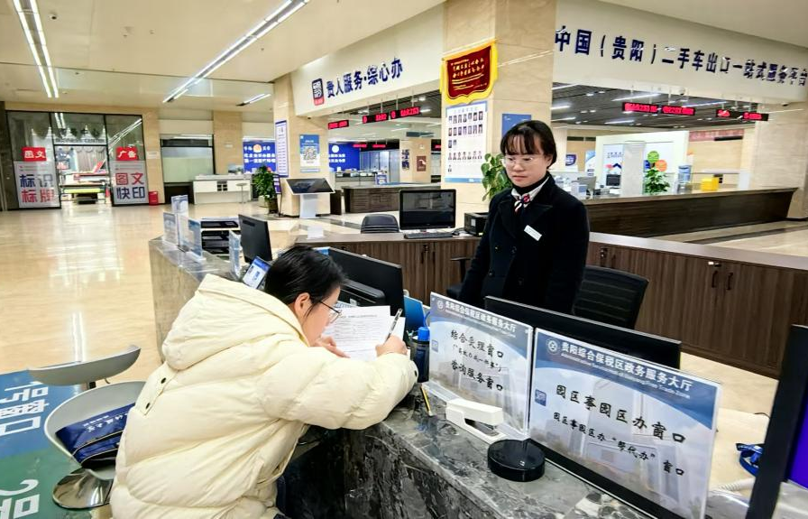 貴陽綜合保稅區(qū)政務服務中心(辦事大廳)