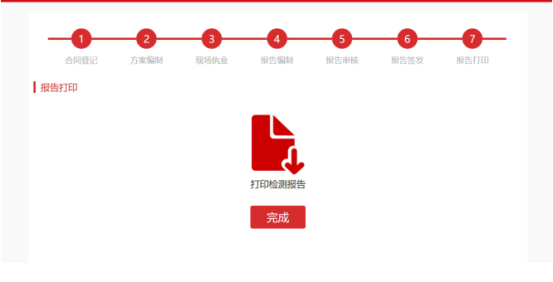 社會消防技術服務信息系統(tǒng)注冊消防工程師用戶操作指南