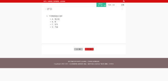 社會消防技術服務信息系統(tǒng)注冊消防工程師用戶操作指南