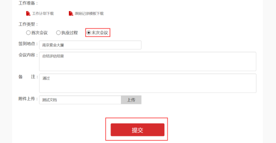 社會消防技術服務信息系統(tǒng)注冊消防工程師用戶操作指南