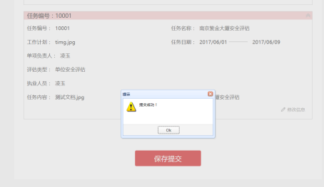 社會消防技術服務信息系統(tǒng)注冊消防工程師用戶操作指南