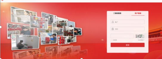 社會消防技術服務信息系統(tǒng)注冊消防工程師用戶操作指南