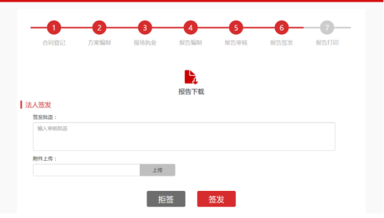 社會消防技術服務信息系統(tǒng)注冊消防工程師用戶操作指南