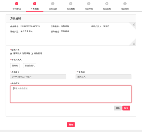社會消防技術服務信息系統(tǒng)注冊消防工程師用戶操作指南