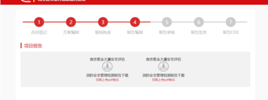 社會消防技術服務信息系統(tǒng)注冊消防工程師用戶操作指南