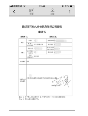 石家莊市撤銷冒名登記“移證簽”APP用戶注冊及實(shí)名認(rèn)證操作說明