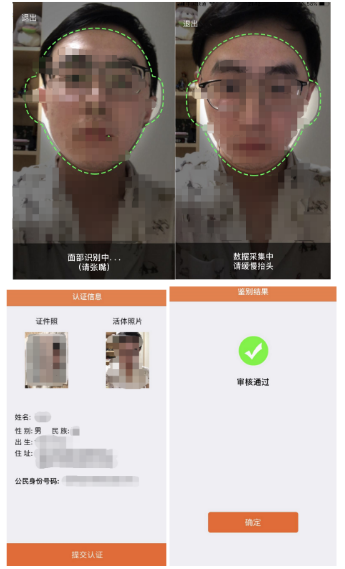 石家莊市撤銷冒名登記“移證簽”APP用戶注冊及實(shí)名認(rèn)證操作說明