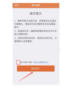 石家莊市撤銷冒名登記“移證簽”APP用戶注冊及實(shí)名認(rèn)證操作說明