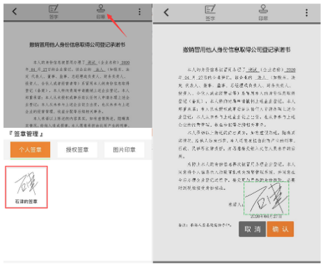 石家莊市撤銷冒名登記“移證簽”APP用戶注冊及實(shí)名認(rèn)證操作說明