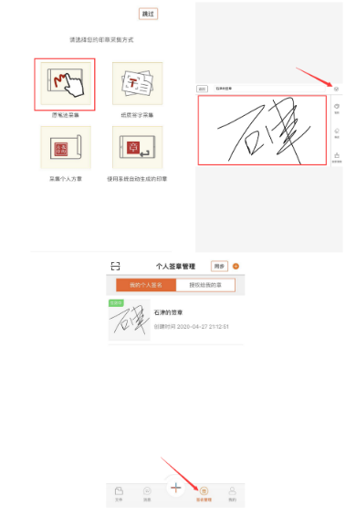 石家莊市撤銷冒名登記“移證簽”APP用戶注冊及實(shí)名認(rèn)證操作說明