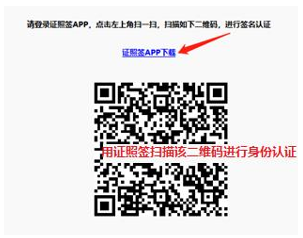 雄安新區(qū)企業(yè)開辦“一窗通”網(wǎng)上服務(wù)平臺用戶注冊及實名認(rèn)證指南