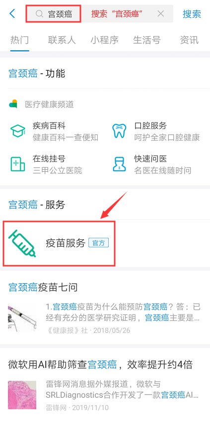 上海市金山區(qū)hpv宮頸癌疫苗接種點地址及預(yù)約咨詢電話