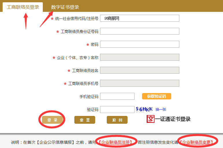 武漢市場(chǎng)監(jiān)督管理局企業(yè)年報(bào)公示流程時(shí)間及網(wǎng)上申報(bào)入口