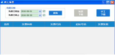 湖南省網(wǎng)上稅務(wù)局---發(fā)票領(lǐng)用作流程說明（最新）