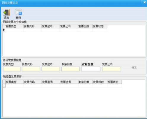 湖南省網(wǎng)上稅務(wù)局---發(fā)票領(lǐng)用作流程說明（最新）