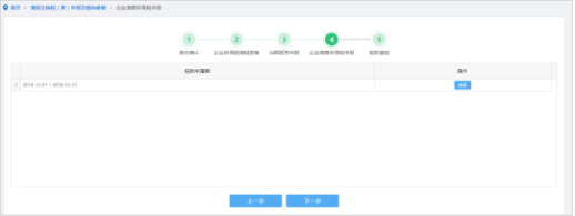 山西省電子稅務(wù)局清稅注銷稅（費）申報及繳納（套餐）操作流程說明