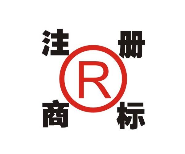 北京注冊(cè)商標(biāo)多少錢(qián)？