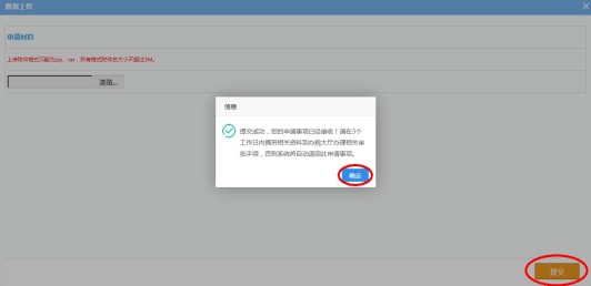 湖南省電子稅務(wù)局入口及退稅商店備案變更操作手冊(cè)操作說(shuō)明