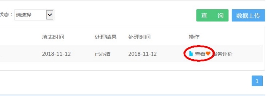 湖南省電子稅務(wù)局入口及退稅商店備案變更操作手冊(cè)操作說(shuō)明
