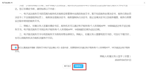 上海市電子稅務(wù)局稅務(wù)文書電子送達(dá)操作指南（納稅人適用）