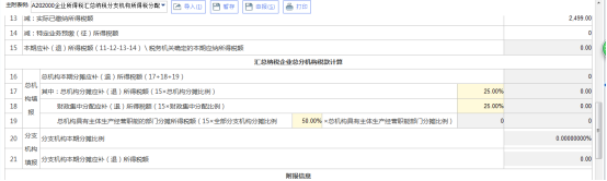 遼寧省電子稅務(wù)局居民企業(yè)（查賬征收）企業(yè)所得稅月（季）度申報(bào)操作流程說(shuō)明