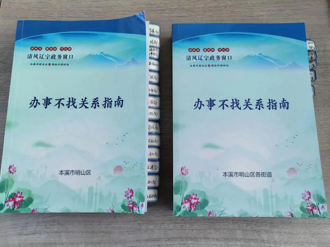 本溪市明山區(qū)政務(wù)服務(wù)中心