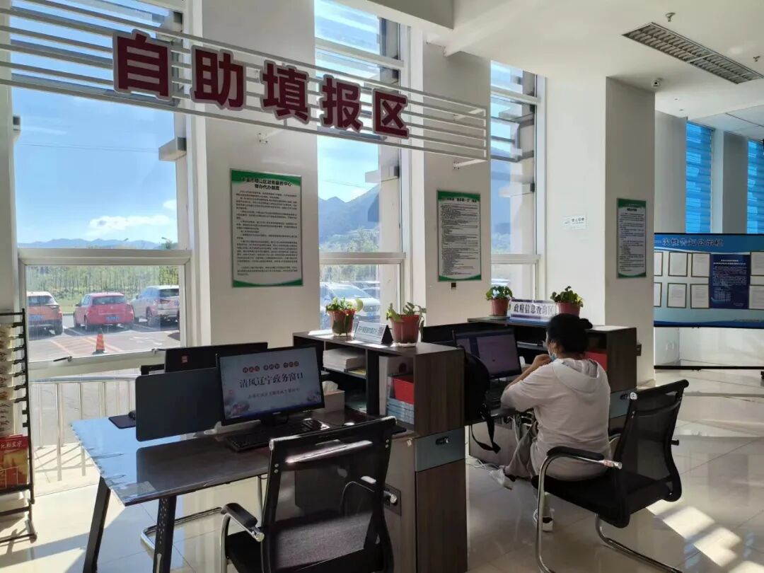 本溪市明山區(qū)政務(wù)服務(wù)中心