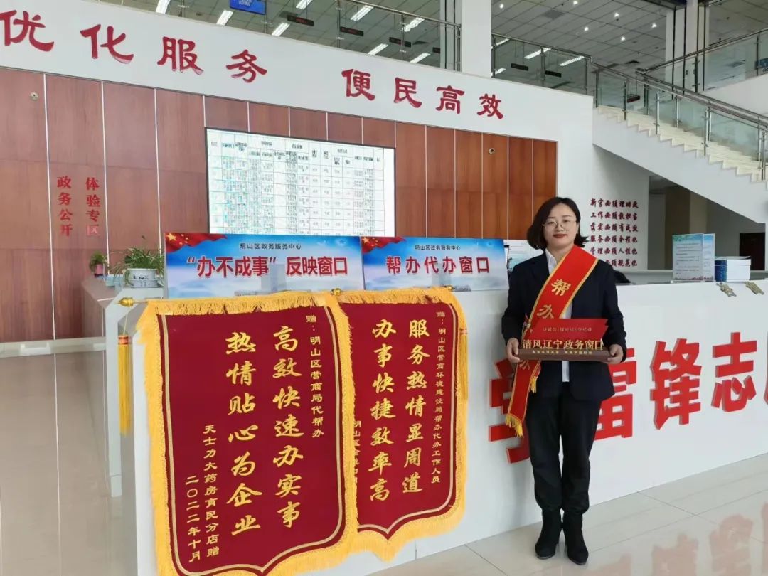 本溪市明山區(qū)政務(wù)服務(wù)中心